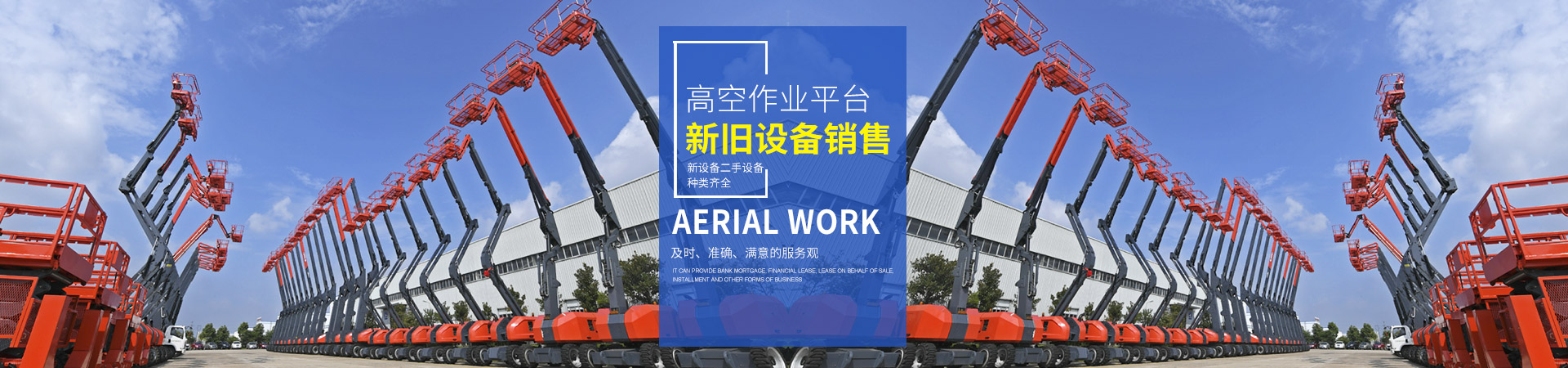 J9手机登录入口,J9（中国）官方_二手高空作业平台